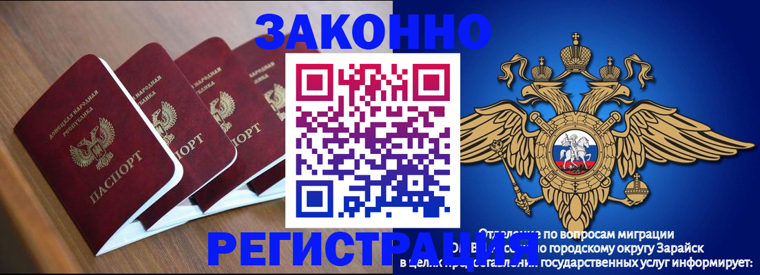 временная регистрация поиск в Черноголовке